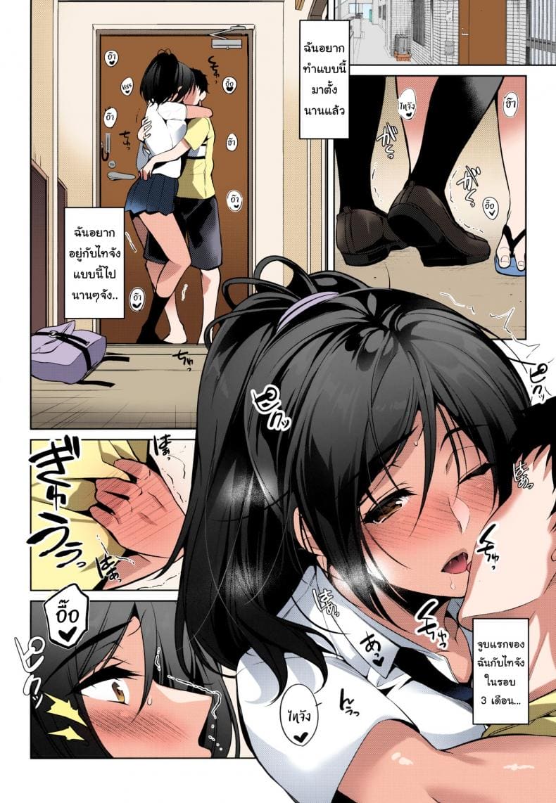 โดจิน ฉันน่ารักจริงๆใช่ไหม